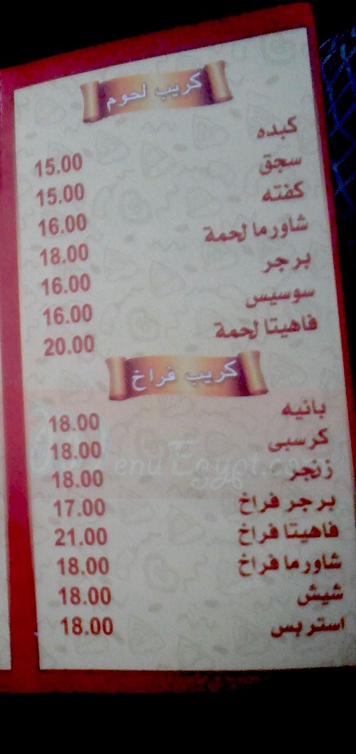 Vedio Crepe menu